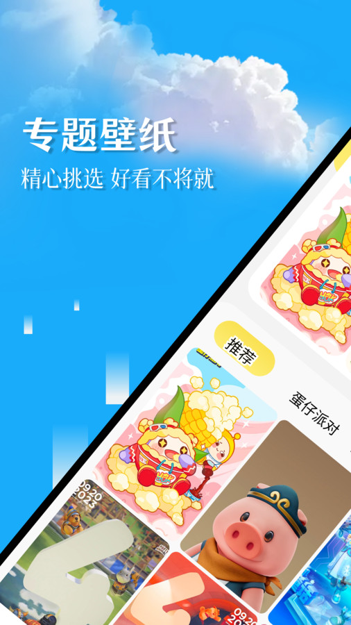 幻兽帕鲁主题壁纸安卓免费版图1