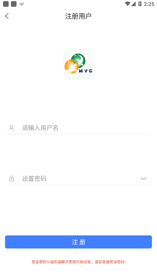 MVC华信安卓版图1
