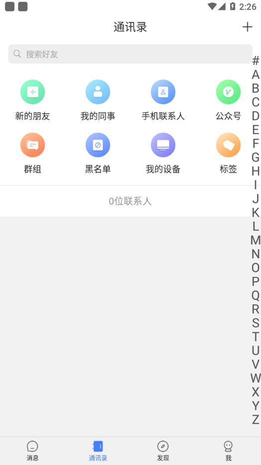 MVC华信安卓版图3