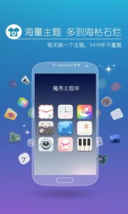 MoXiu Launcher直装版图2