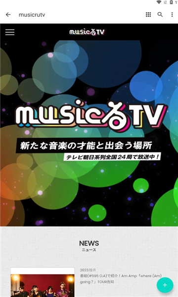 musicrutv图2