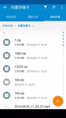 Moto文件管理器正版图2