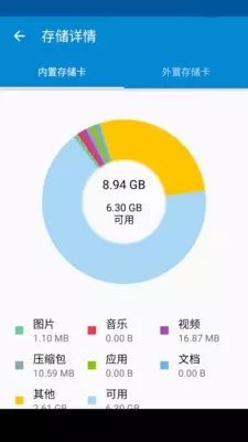 Moto文件管理器正版图1