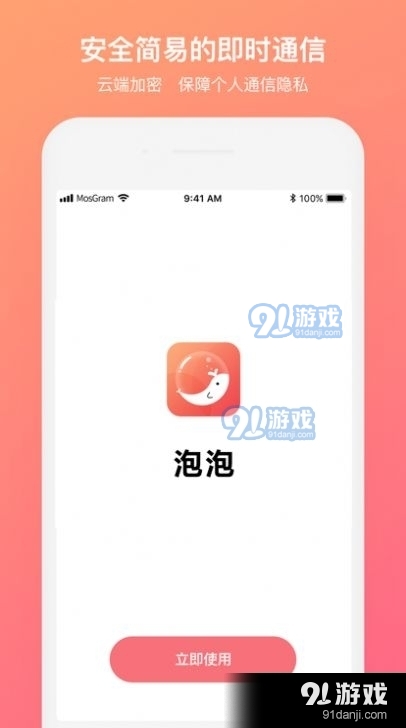 mosgram官方最新版图2