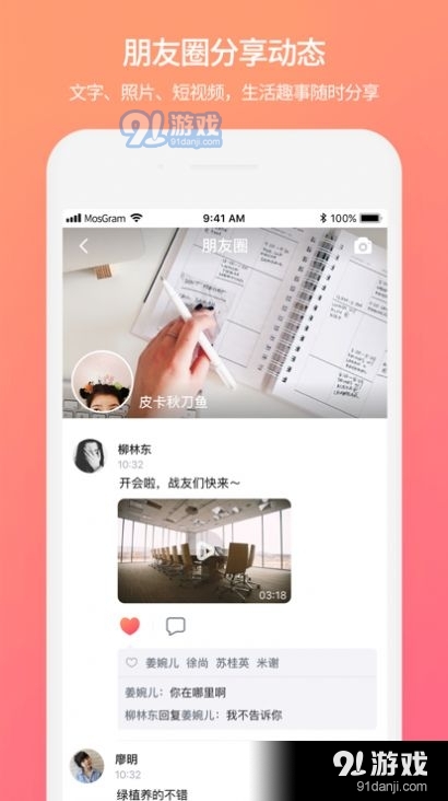 mosgram官方最新版图3