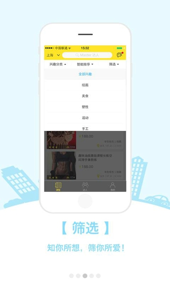 Master达人