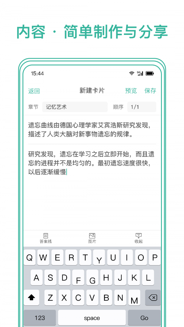Markji最新版(1)
