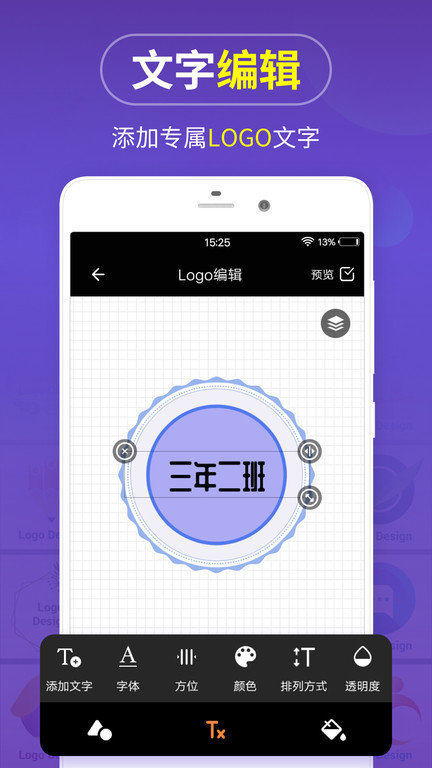 logomaker安卓免费版图3