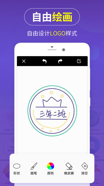 logomaker安卓免费版图1