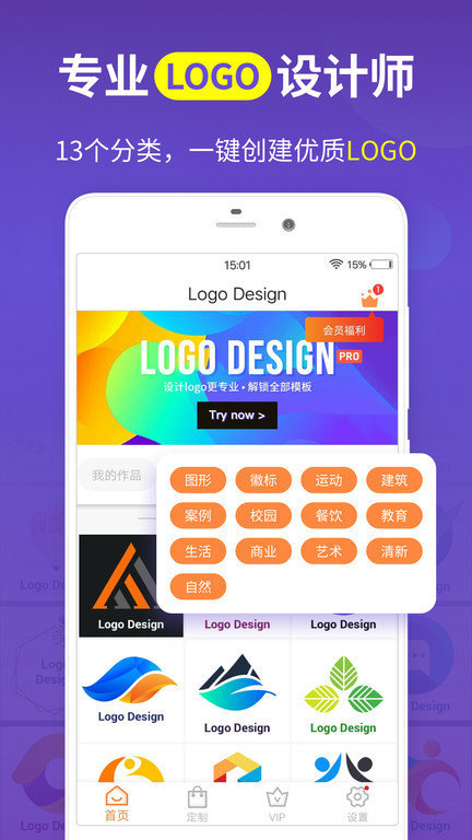 logomaker安卓免费版图2