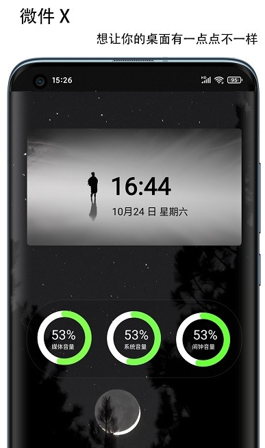 微件X(图片小部件工具)直装版图3