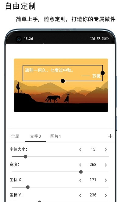 微件X(图片小部件工具)直装版图1