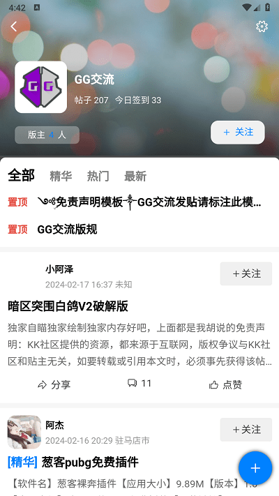 kk社区通用版图2