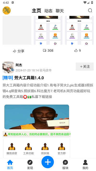 kk社区通用版图3