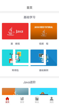 Java编程手册官方正版图1