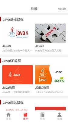 Java编程手册官方正版图2