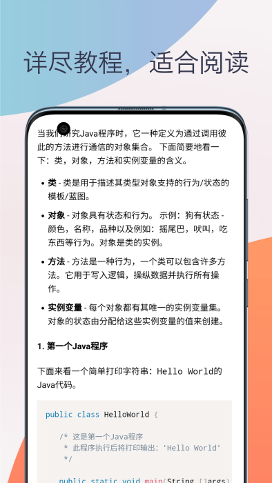 java教程编译器原版图1