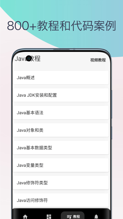 java教程编译器原版图2