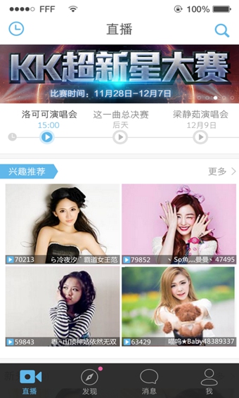 KK唱响通用版图1
