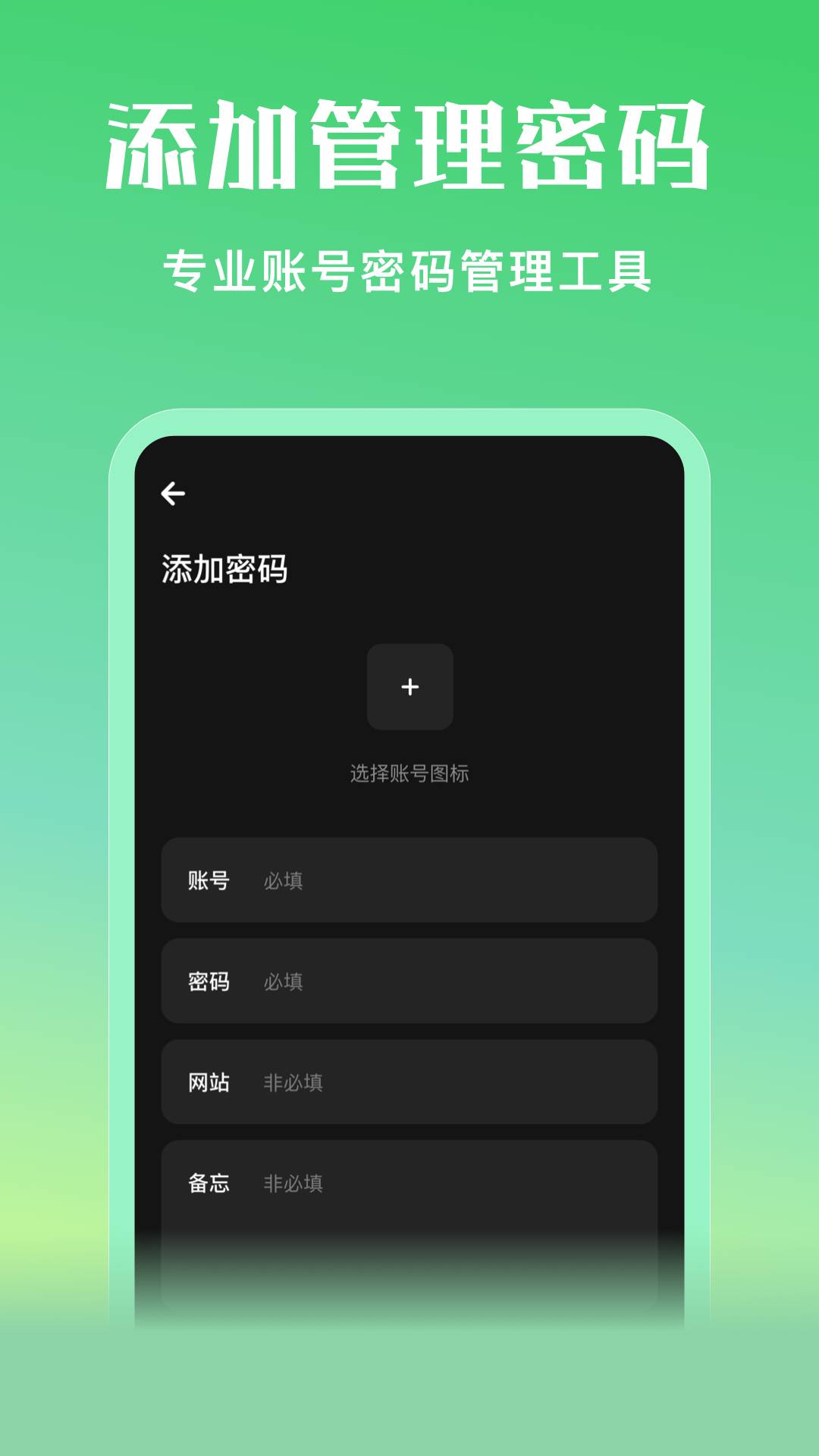 应用隐私宝手机免费版