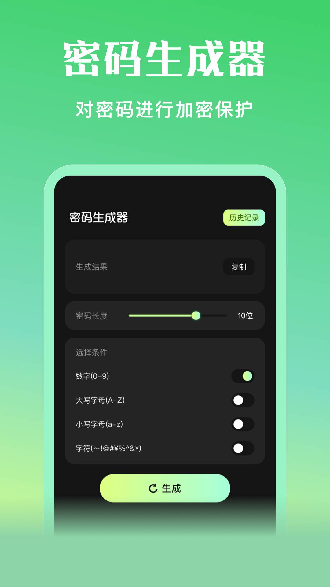 应用隐私宝手机免费版