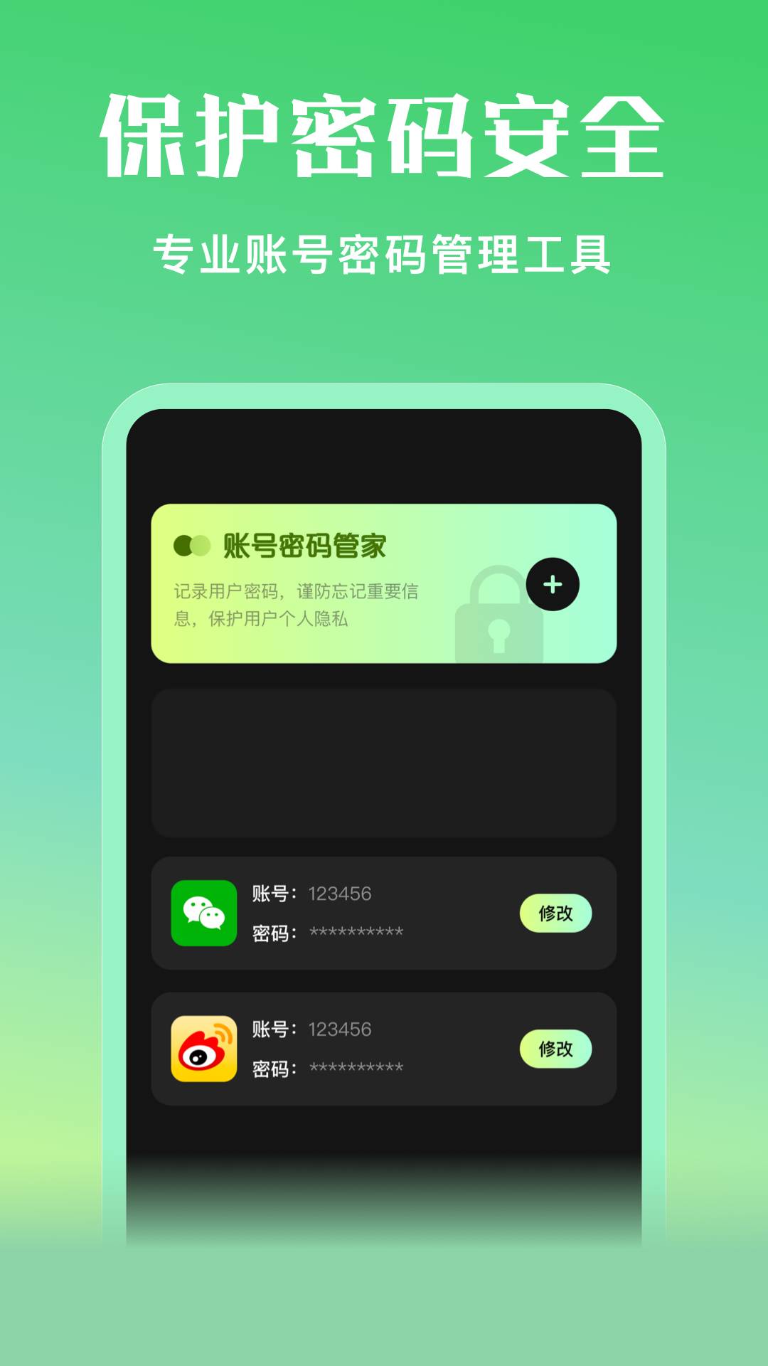 应用隐私宝手机免费版