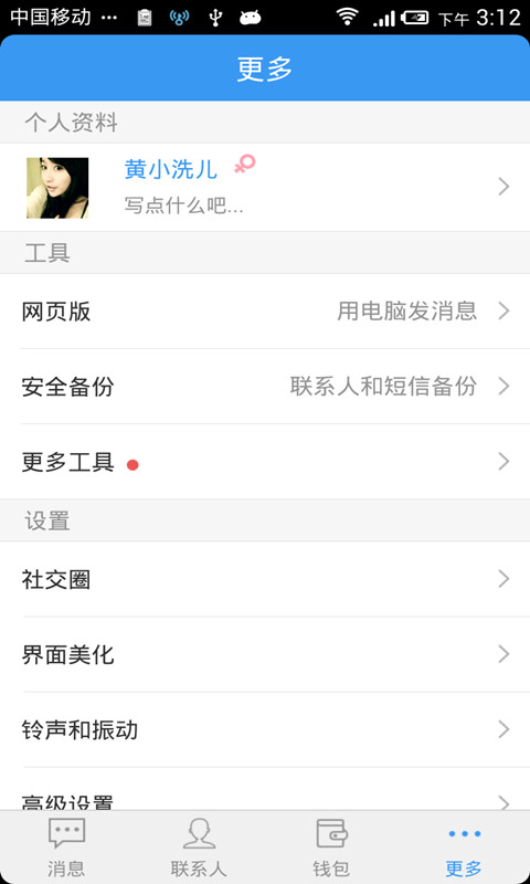 Youni短信安卓官方版-图1
