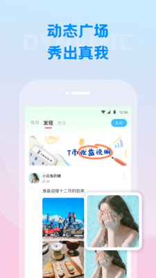 同频Ai系统无广告版图1