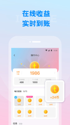 同频Ai系统无广告版图2