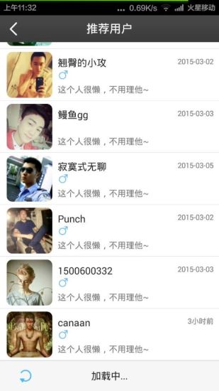 同志说手机最新版图1