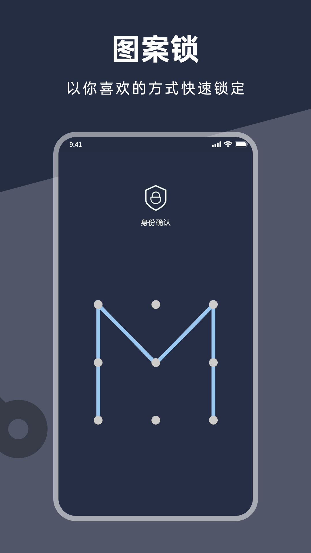 应用锁加密-图3