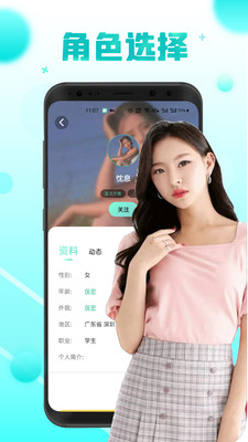 微蜜圈子正版图1