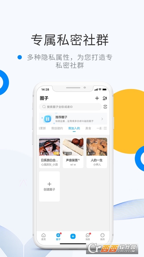 微密圈(1)