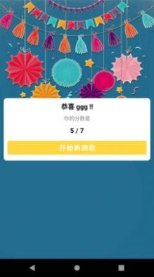 合正智能问答正版图1