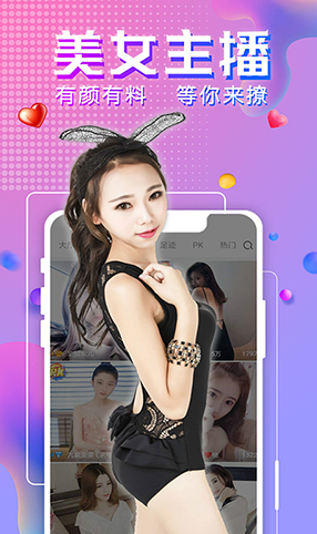 爱神直播图2