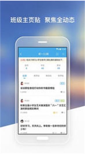 平行学堂手机正版图1