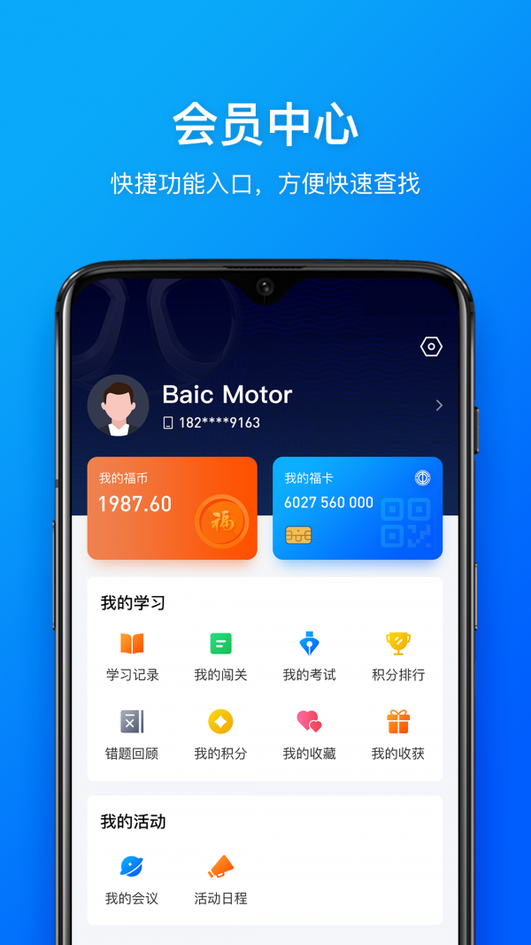 幸福北汽原版图3
