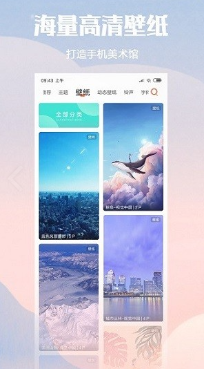 小米主题壁纸-图3