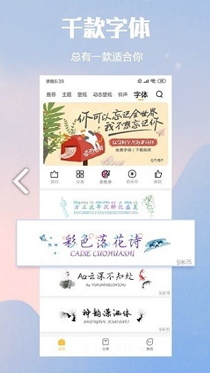 小米主题壁纸-图1