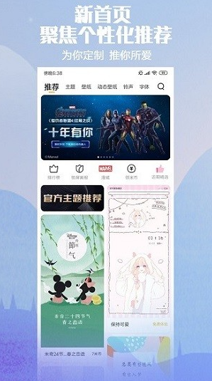 小米主题壁纸-图2