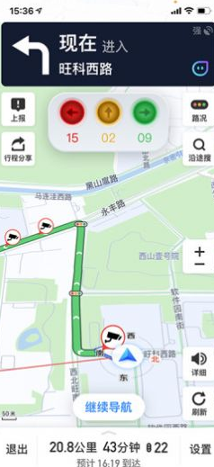 极客智行安卓官方版图1