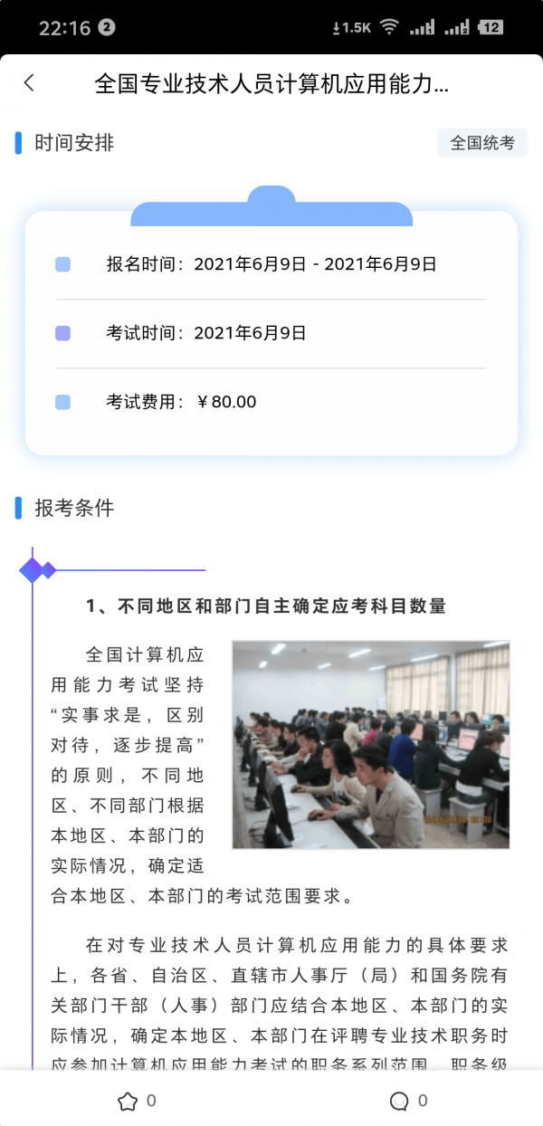 启航图2