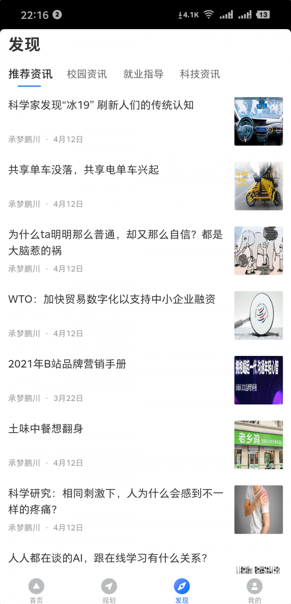 启航图1