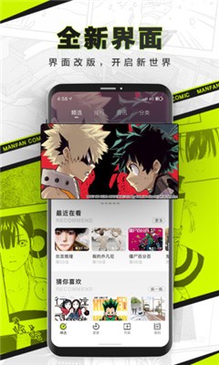 对对漫画图1