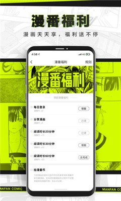 对对漫画图2