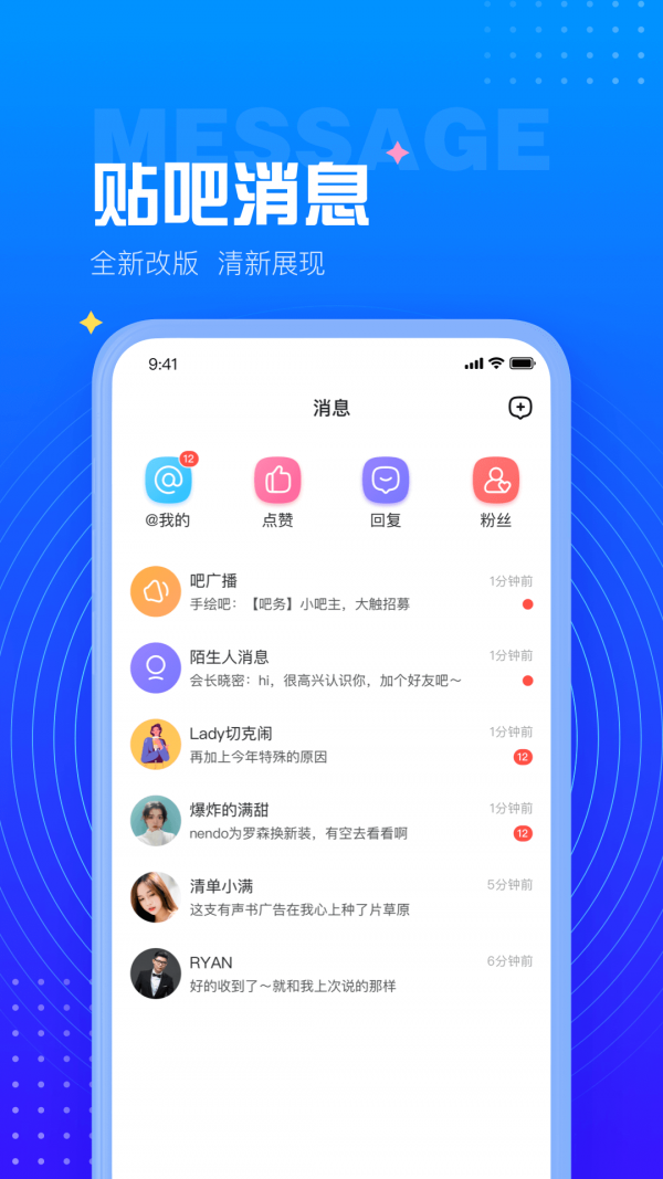 百度贴吧