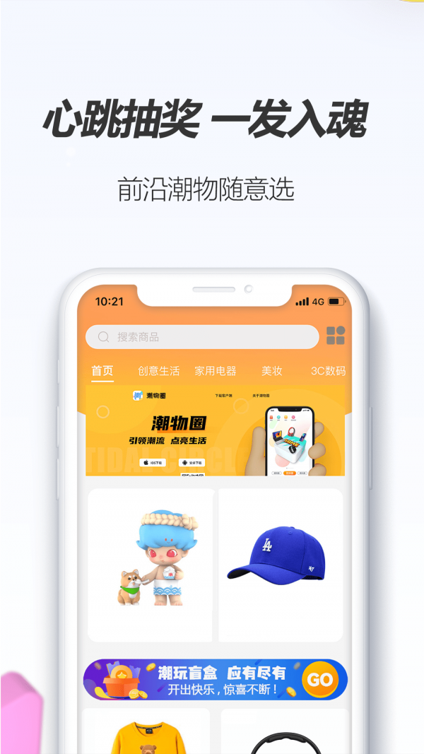 潮物圈图3