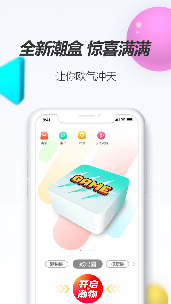 潮物圈图1