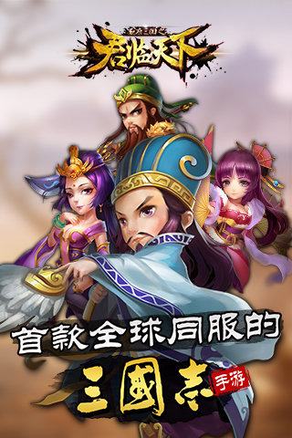 君临天下2