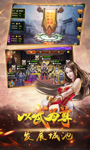 英武三国4